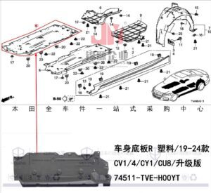 74511-TVE-H00 Front Floor Cover For Honda Accord